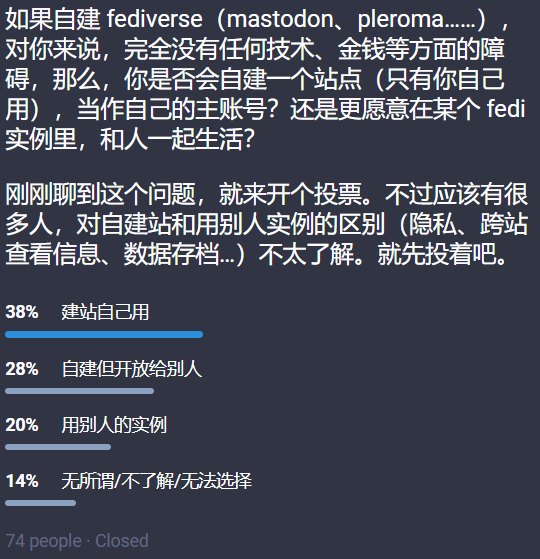 Fediverse: 是否要自建实例？